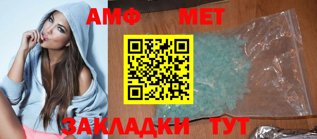 АМФ Premium  Вход с VPN  Amphetamine  Саянск 