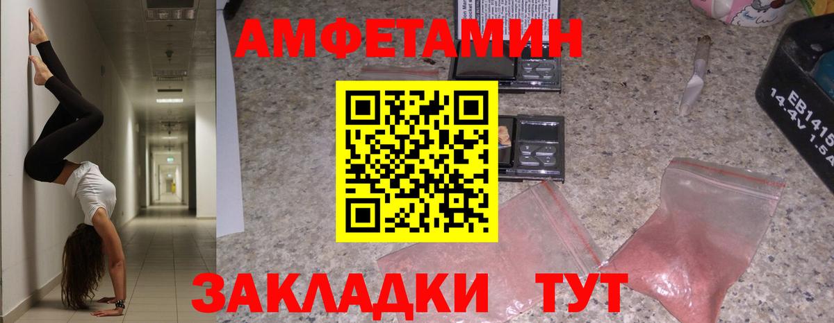 Amphetamine 97% Саянск