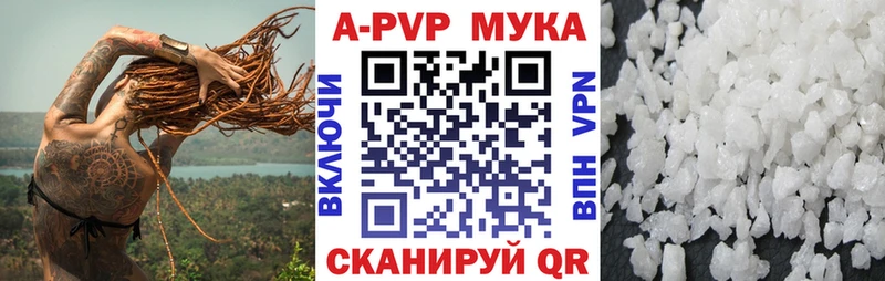 купить   Саянск  A-PVP VHQ 