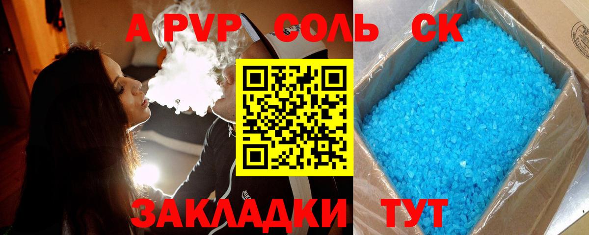 Саянск  APVP Crystall  Вход с VPN  APVP VHQ 