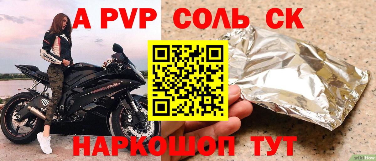 Alpha-PVP VHQ Саянск