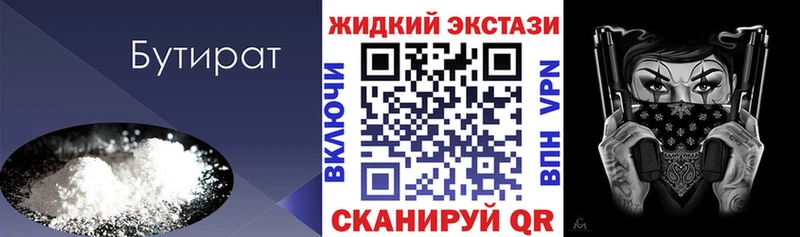 БУТИРАТ оксибутират  где купить наркотик  Саянск 