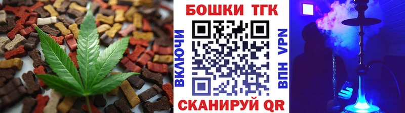 Печенье с ТГК марихуана  хочу   Саянск 