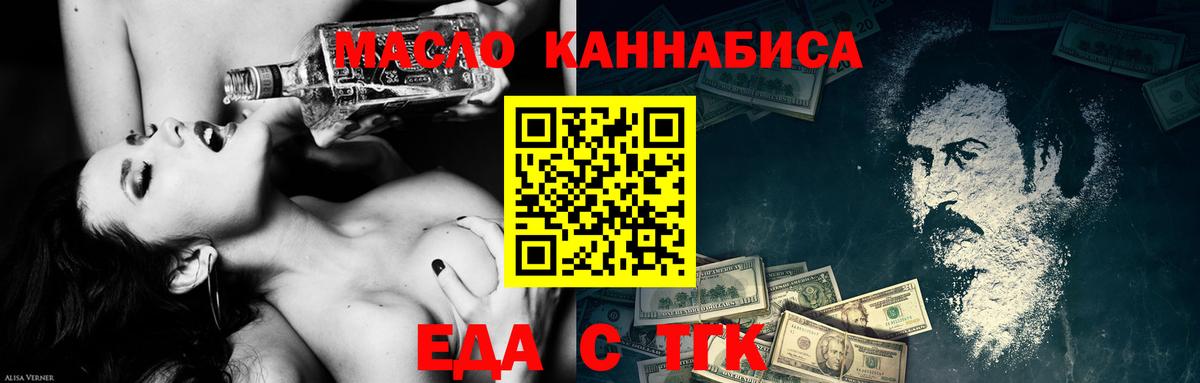 Печенье с ТГК конопля  Вход с VPN  Саянск 