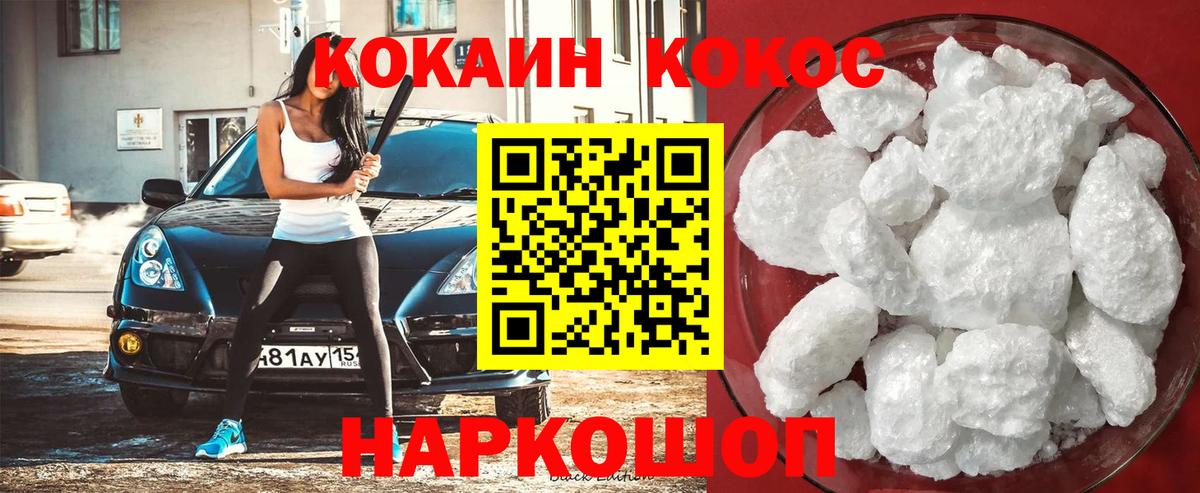 КОКАИН FishScale Саянск