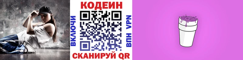 blacksprut ССЫЛКА  Саянск  Кодеин Purple Drank  купить  