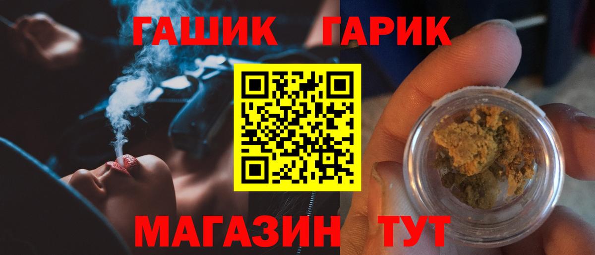 Саянск  ГАШ индика сатива  ГАШИШ hashish  ГАШИШ  Вход с VPN 