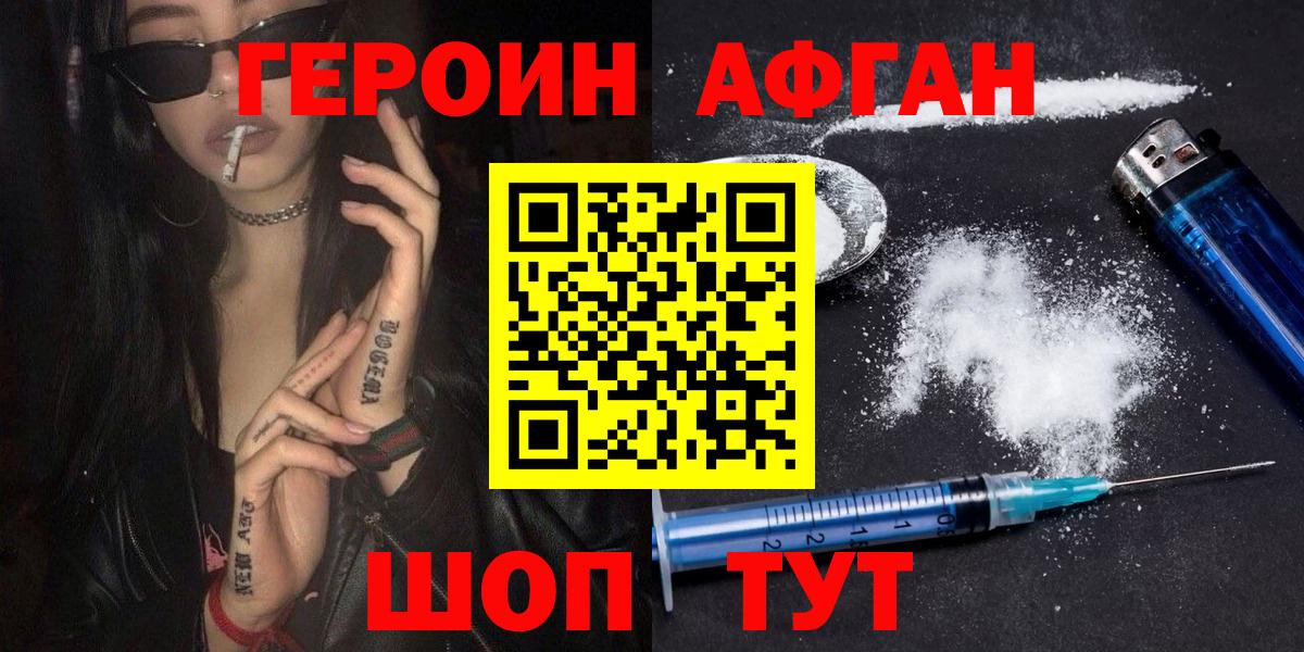 Героин белый  Вход с VPN  Саянск 