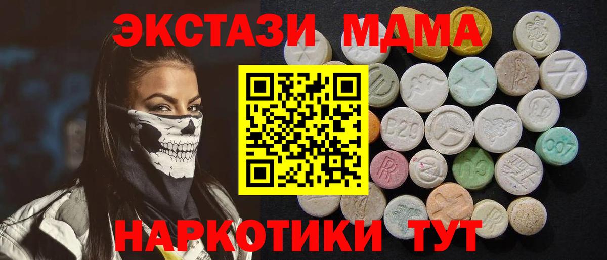 MDMA Molly  MDMA crystal  Саянск  Вход с VPN 