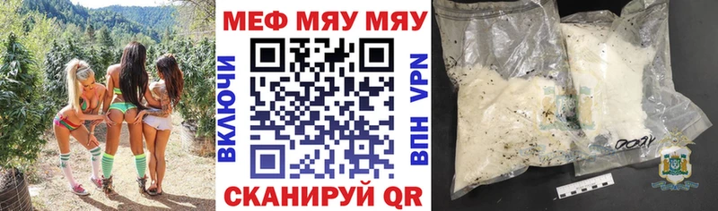 Меф мяу мяу кристаллы Саянск