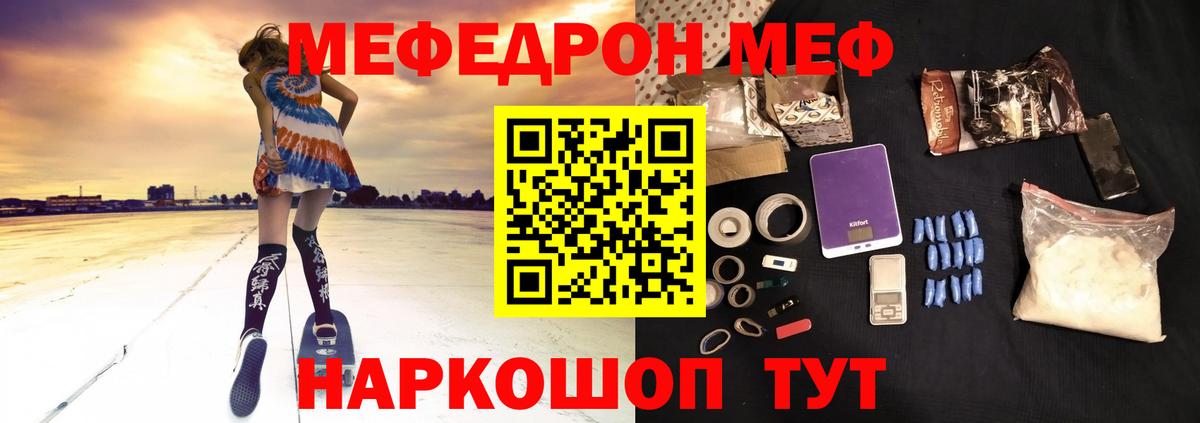 Меф кристаллы Саянск