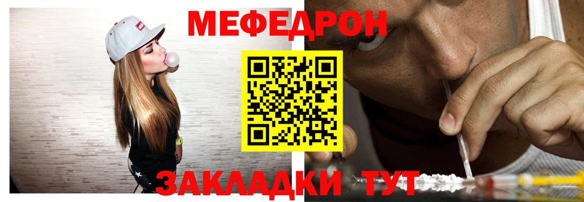 Меф  Меф 4 MMC  Вход с VPN  Саянск  МЕФ 