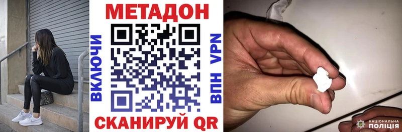 закладки  Саянск  mega онион  МЕТАДОН VHQ 
