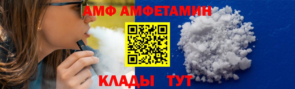 Саянск  Метамфетамин кристалл  Вход с VPN 