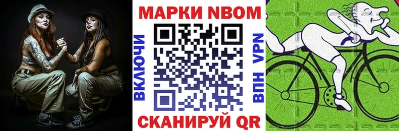 Марки N-bome 1,5мг  Саянск 