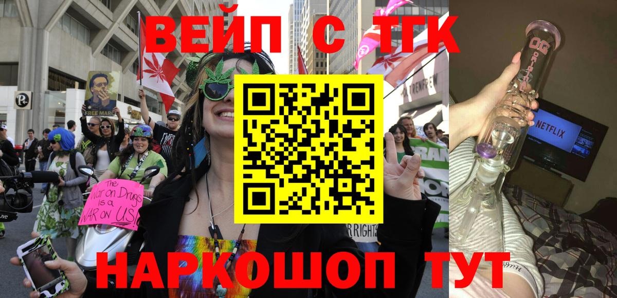 Дистиллят ТГК Wax  Вход с VPN  Саянск 