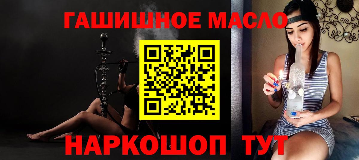 ТГК THC oil Саянск