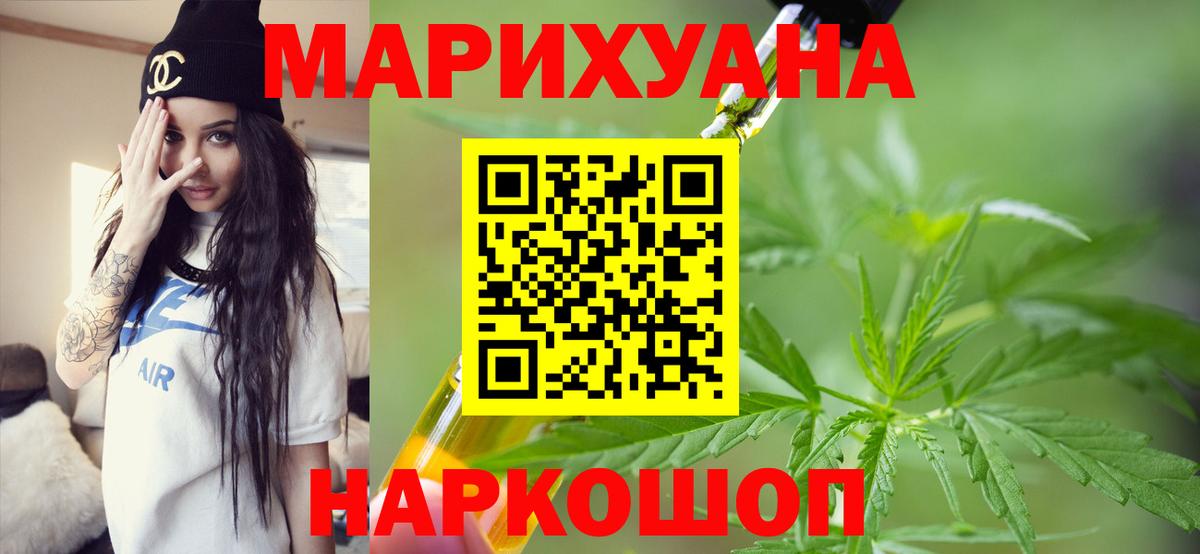 Каннабис конопля Саянск